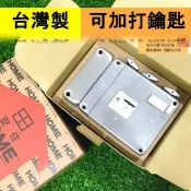 可加打鑰匙！台灣製 HOME 安住988葉片防盜門鎖