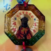 （稀少）龍井 龍泉里龍泉岩 清水祖師 琉璃車掛 錢母  吊飾