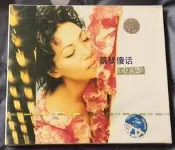 全球購✨原裝正版CD：蔡琴 心太急 愛斷情傷 傻話 恨夜長  全新未拆
