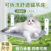 貓咪吊床 吸盤式貓吊床 貓窩 貓爬架 寵物吊床 寵物睡床 掛床 貓吊床 貓跳台 貓跳檯 可換洗 貓咪曬太陽 貓窗戶吊床