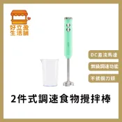 【Kolin 歌林】二件式DC可調速食物攪拌棒(料理棒/調理棒)KJE-MN372