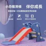 兒童溜滑梯 兒童滑滑梯  寶寶滑梯玩具 滑溜梯 滑梯 兒童生日禮物🎁兒童室內滑梯 寶寶家用遊樂場 恐龍滑梯