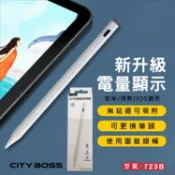 CITY BOSS H36/723B/Zd01/Zd05 主動式電容筆 電容式觸控筆 pen繪圖筆 手寫筆 適安卓/蘋果