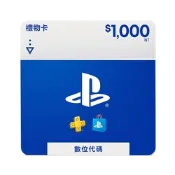PSN 點數卡 禮物卡 PlayStation Store Gift Card 1000(序號)