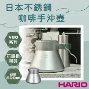 【HARIO】V60_outdoor_日本不銹鋼咖啡手沖壺-500ml(O-VCSM-50-HSV)