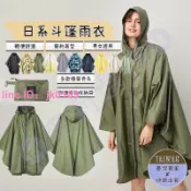 綺夢屋 日系斗篷雨衣🅜現貨十色男女可穿斗篷輕便雨衣雨衣小飛俠雨衣連身雨衣摩托車雨衣斗篷雨衣一件式雨衣雨具 露天市集 全台最大的網路購物市集