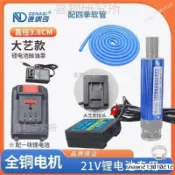  🔥熱銷免運🔥 充電鋰電 池 抽油幫浦 21V 兩用款 油水抽油柴油幫浦 電動油幫浦 抽水幫浦 自吸幫浦