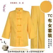 『錦霓緣』 棉質中國服女套裝 黃色 寶藍 青色 唐裝 中山裝 中國風 禪服 道服 靈修 母娘 慈惠堂 誦經