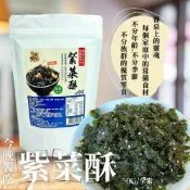 澄志行銷有限公司 廚房必備 今晚饗吃-紫菜酥50g(純素)