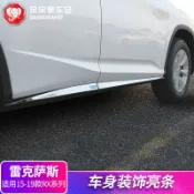 適用於LEXUS 凌志 15-22款RX300改裝 RX200T/450h車身裝飾條門板亮片外飾配件