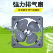 和購大賣場 【高速靜音】排換氣扇 抽風機 油煙機 通風扇 排風扇 工業風扇 鐵殼敞開式 方形設計 廚房專用 廠房通風 強力排煙 直銷價格