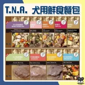 (店+)【T.N.A. 悠遊】犬用鮮食餐包 150g 牛肉 羊肉 雞肉 馬鈴薯 薏仁 糙米 亞麻籽 昆布 燉時蔬【優選寵物】