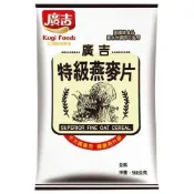 (超取限8/宅配限28)廣吉 澳洲特級燕麥片(500g/袋)[大買家]
