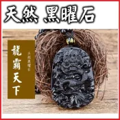 (店+)🔥天然黑曜石項鏈🔥(含盒) 關公 千手觀音 龍牌 鍾馗 濟公 三太子 佛牌+珠鏈 佛珠 保佑平安