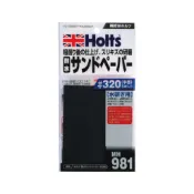 HOLTS MH981 耐水砂紙組#320(114x93mm/6片組)【真便宜】