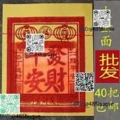 閩南金紙3戈大金面金膜大金初二十六批發加勇結葷喬遷春節過節