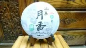 冰島月香普洱茶 生餅 百年老樹茶