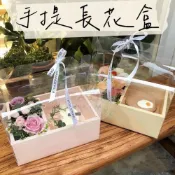 (店+)【璟采職人】手提盒 花盒 透明花盒 包裝盒 乾燥花盒 透明盒 捧花盒 結婚小物 禮物盒 禮盒 水果盒 塑膠盒 乾燥花