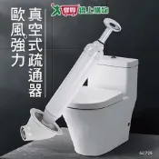 愛買線上購物 Y.Y歐風強力真空馬桶疏通器 馬桶疏通 真空強吸力 吸盤【愛買】