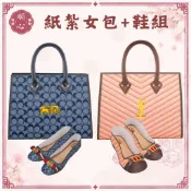 【順心】紙紮女包+鞋組  紙紮手提袋 紙紮包包 紙紮女鞋 紙紮手提包 女包 鞋子 名牌包 女包鞋 紙紮 往生 金紙 現貨