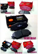 中區代理商 AP 5555 5200 7040 9040 pro5000+ 7600 JBT ksport k sport XYZ D2 AZ MRD SUN隼SCC 競技版來另片1800元起
