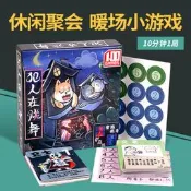 滿299發貨桌遊犯人在跳舞宮廷大亂斗二合一中文版成人休閑聚會桌遊超情書
