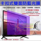 *樂源* 台灣發貨 護目片 雙面 抗藍光 防藍光 適用 明基 BENQ GL2580 GL2580-T 25型 24.5