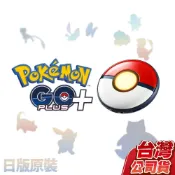 (店+)【POKEMON 精靈寶可夢】Pokemon GO Plus+ 自動抓寶 / 睡眠精靈球[夢遊館] 皮卡丘 卡比獸 聖誕禮物