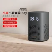 小米小愛音箱音響Play增強版語音遙控加勇藍牙智慧音響紅外遙控