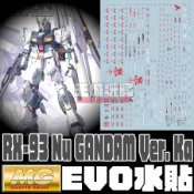 【大頭宅】 EVO MG 1/100 RX-93 Nu GANDAM Ver.Ka Nu鋼彈 專用水貼 EM162
