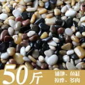 協貿國際日用品生活6館 50斤鵝卵石原石天然石子魚缸花盆鋪路鵝軟石裝飾盆栽園藝五彩石頭
