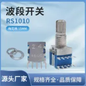 阿嫲的百寶屋 RS1010旋轉波段開關 檔位轉換開關 信號道切換開關2檔3檔4檔5檔{鑫弘-工葉電器}可開發票