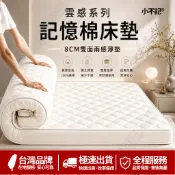 小不記 8cm/12cm輕薄獨立筒床墊 記憶棉舒適支撐 床墊 租屋宿舍首選 小房間省空間 可折疊可捲收 單人雙人加大床墊
