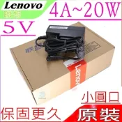 LENOVO聯想 5V 4A 20W MIIX320 110S-1BIBY 100S-11IBY MIIX 310-10 ADS-25SGP-06 05020E