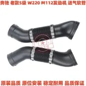 免運～適用於賓士W220發動機S280進氣管S320空濾S350進氣軟管S600導管
