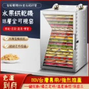 可貨到付款【可開票】幹果機 水果乾果機 水果烘乾機 食物乾燥機 零食水果烘乾 智慧多功能烘乾機 果乾機