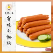 快速出貨 🚚 晨食小蛋 富統 安美 台畜 熱狗 50入 小熱狗