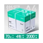 (店+)得力a4打印紙整箱批發銳冠系列80g加厚紙a4紙打印機專用復印紙雙面白紙A4紙張整箱5包2500張70g