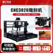CNC3020小型雕刻機 雷射雕刻切割機 臺式DIY微型數控雕刻機（不含運