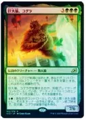 魔法部屋售IKO伊克黎 Kogla, the Titan Ape 龐巨猿猴寇格拉 Foil【日文NM 】閃卡