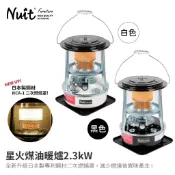 【東區3C】Nuit 努特 NTW38H 煤油暖爐 煤芯(棉芯) 禾聯HKH-29D1 M168 TS77 K-30F