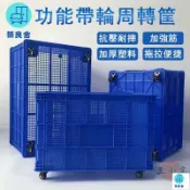 築良舍 公司貨 免運 附發票 【宅配免運】週轉箱 超厚塑料筐 塑料週轉筐 大號加厚 塑膠籃 物流快遞筐 塑膠筐 帶輪快遞收納筐 塑膠箱 物流收納筐年底鉅惠 工廠現貨直銷 售後保障 全館八折 可開發票 5zpqq