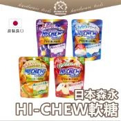 【日本進口】HI-CHEW軟糖 嗨啾軟糖 水果軟糖 嗨啾夾心軟糖 葡萄軟糖 森永軟糖 巨峰葡萄軟糖 優格軟糖
