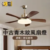 免運 可開發票 【工廠直銷】 燈具 110v燈 益菲中古風扇燈大氣復古客廳吊扇燈餐廳吊燈風扇胡桃木色2025新款