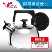 【百利市購物中心】【牛頭牌】歐風304不銹鋼笛音壺5.0L(SGS認證安全無毒/煮水壺/燒水壺/開水壺/IH電磁爐適用)