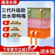 【可開發票】魚缸魚池周轉箱過濾器靜音上置滴流盒水循環外置過濾桶魚池過濾箱