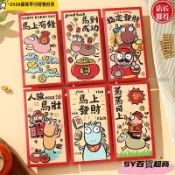 【台灣出貨】2026新款馬年紅包 新年紅包 繁體字紅包 千元紅包 利是封 春節過年送禮 元旦喜慶送禮 紅包 利是封
