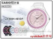 【24小時內發貨】CASIO  卡西歐手表 LX-500H-4E 女表 指針表 樹脂表帶 日期顯示 防水 .  