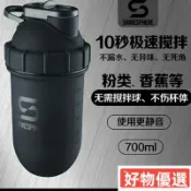 ❤臺灣優選❤英國ShakeSphere香蕉杯搖搖杯健身運動便攜水杯奶昔蛋白粉搖杯水杯