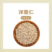 【榖Job】洋薏仁 五穀雜糧